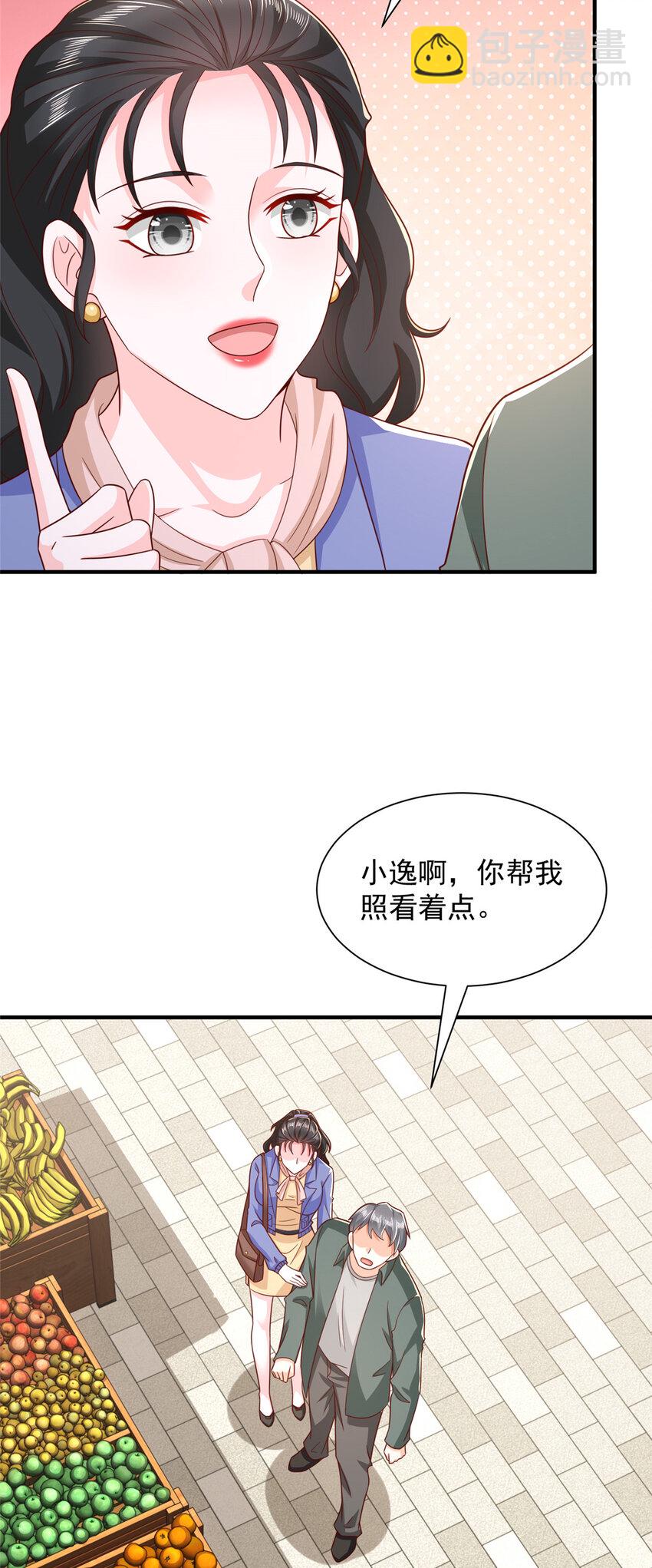 463 等哥赚了钱21
