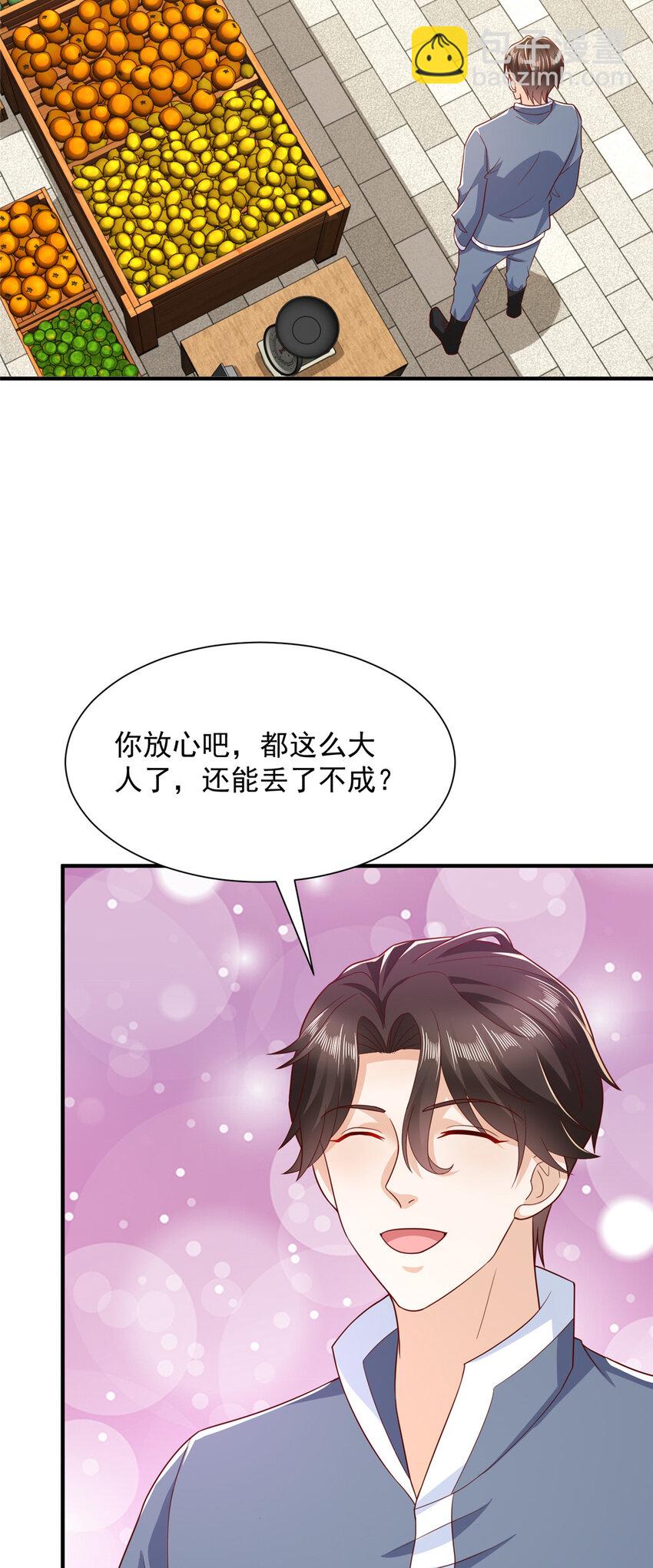 463 等哥赚了钱22
