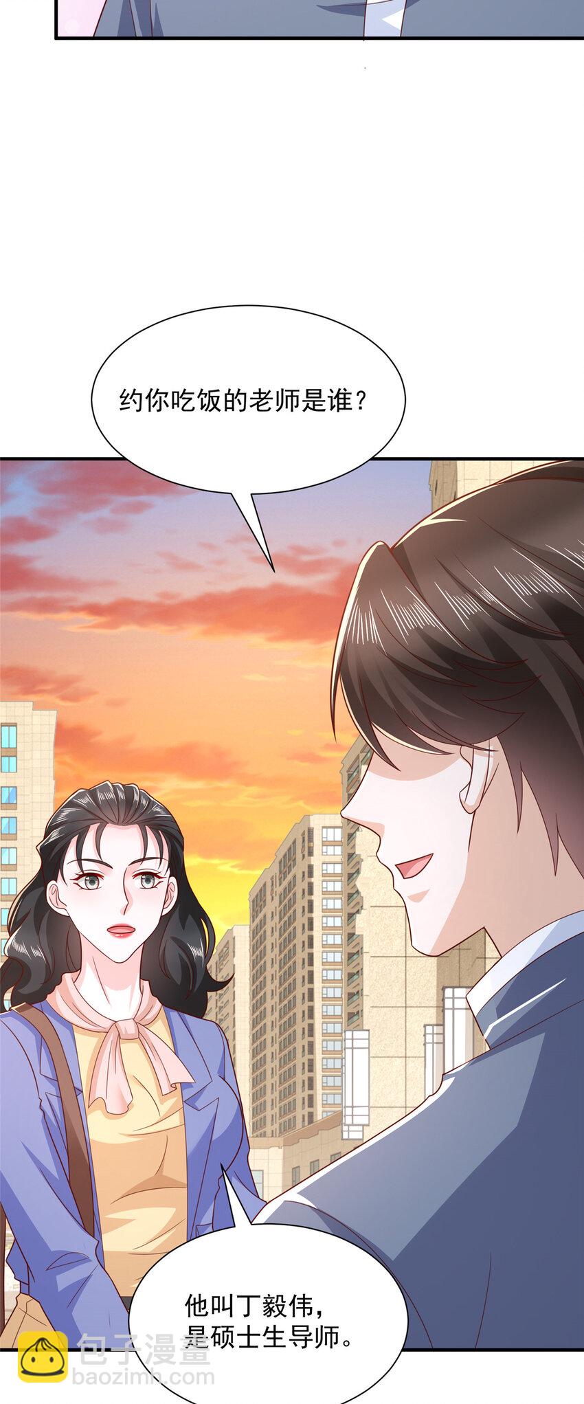 463 等哥赚了钱23