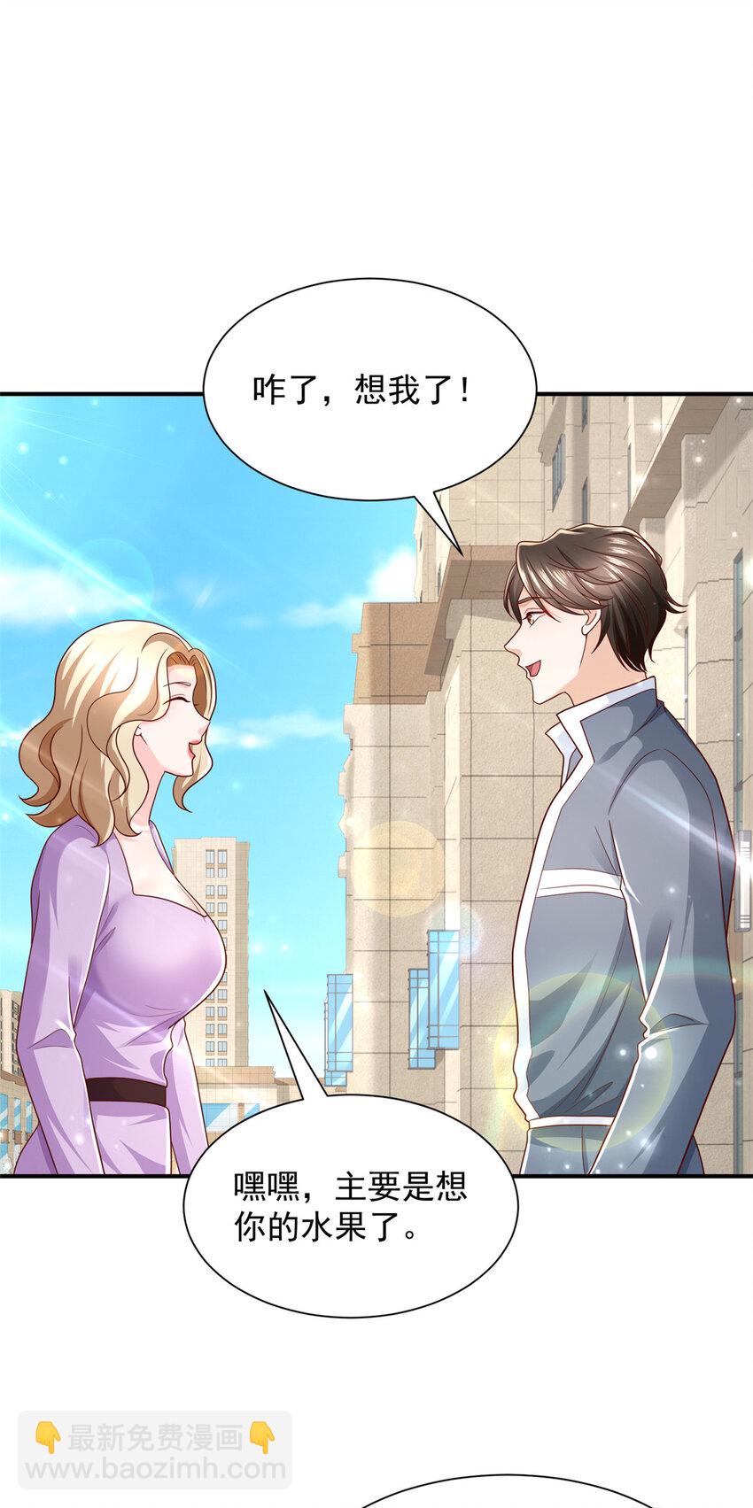 463 等哥赚了钱3