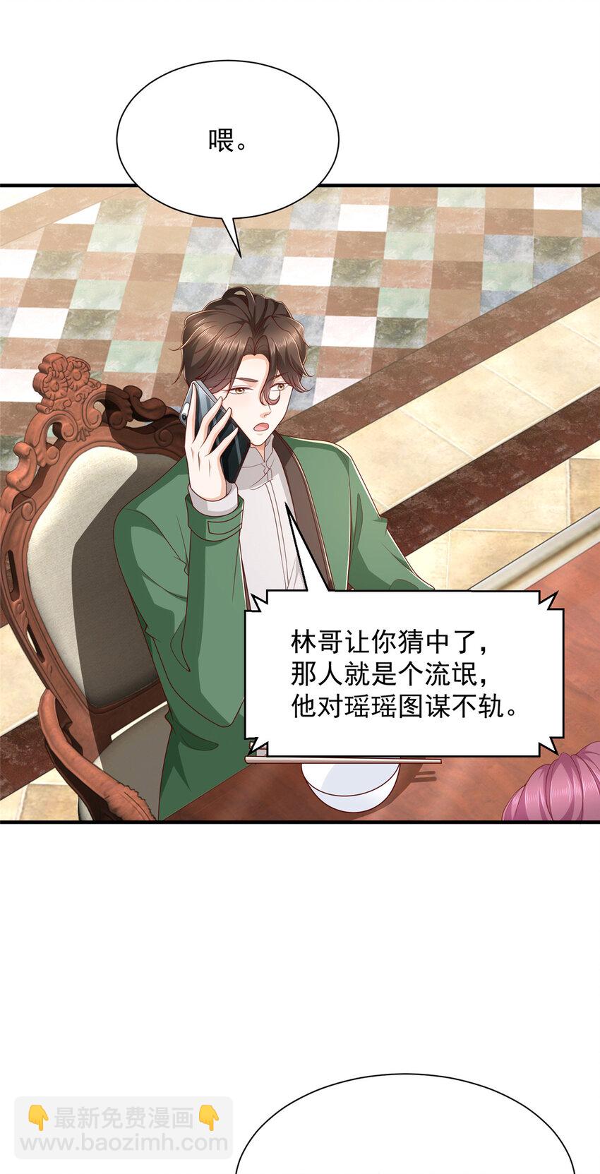 464 渣男为难杜瑶面试12