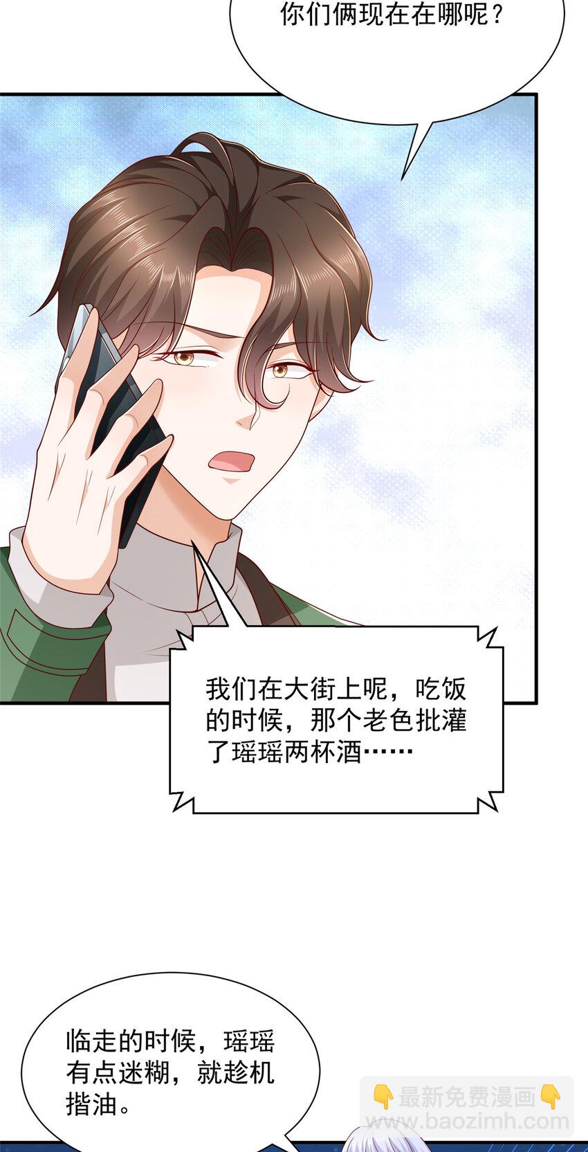 464 渣男为难杜瑶面试13