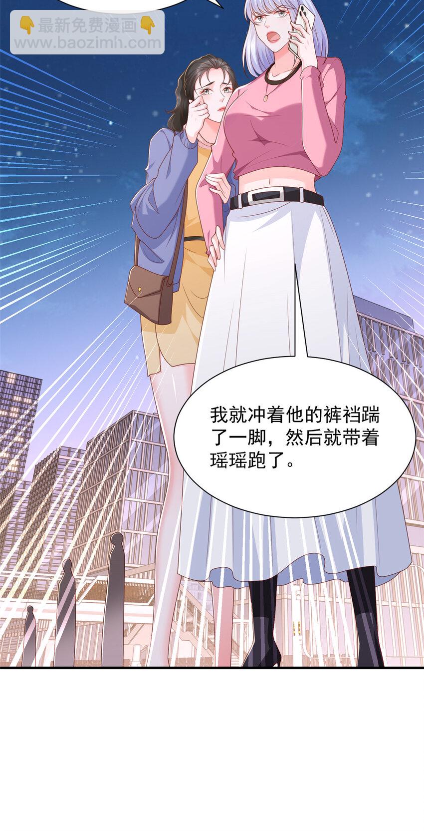 464 渣男为难杜瑶面试14