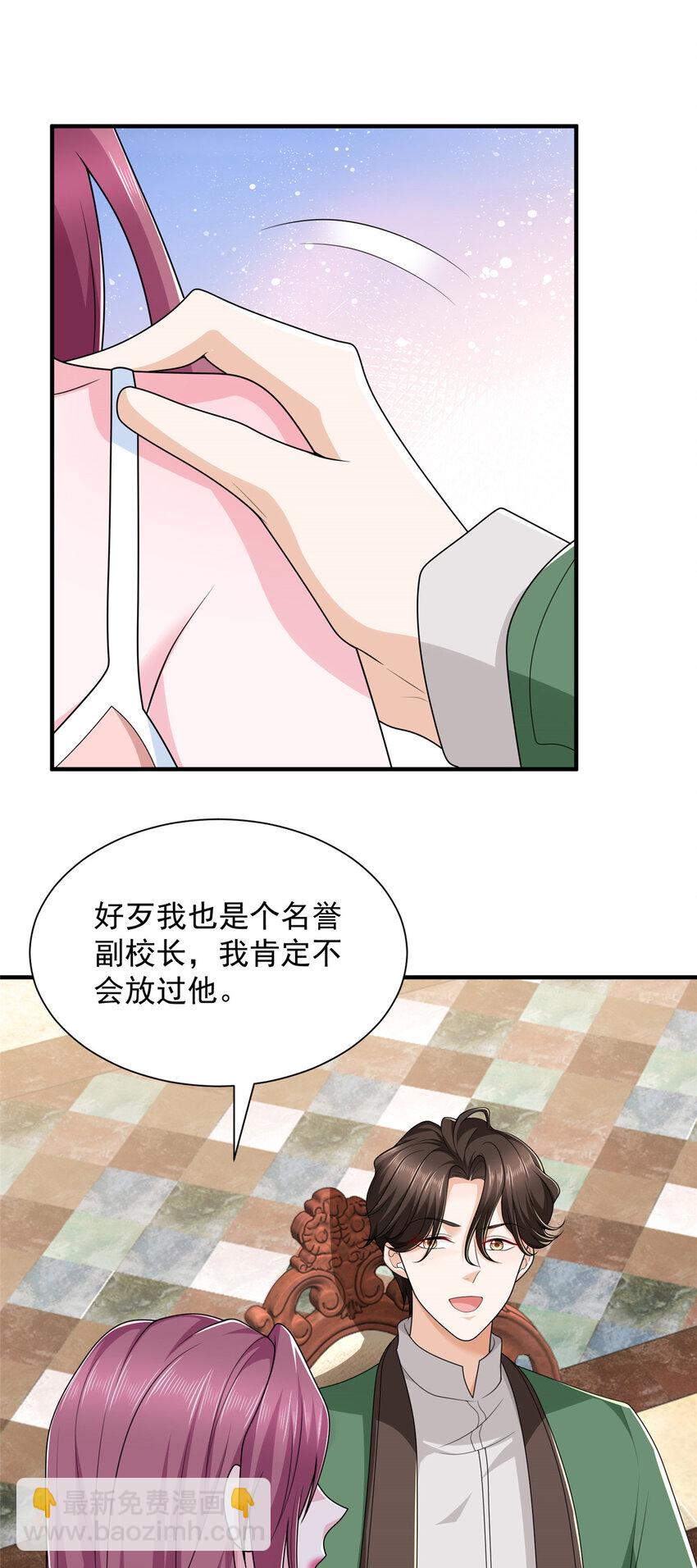 464 渣男为难杜瑶面试18