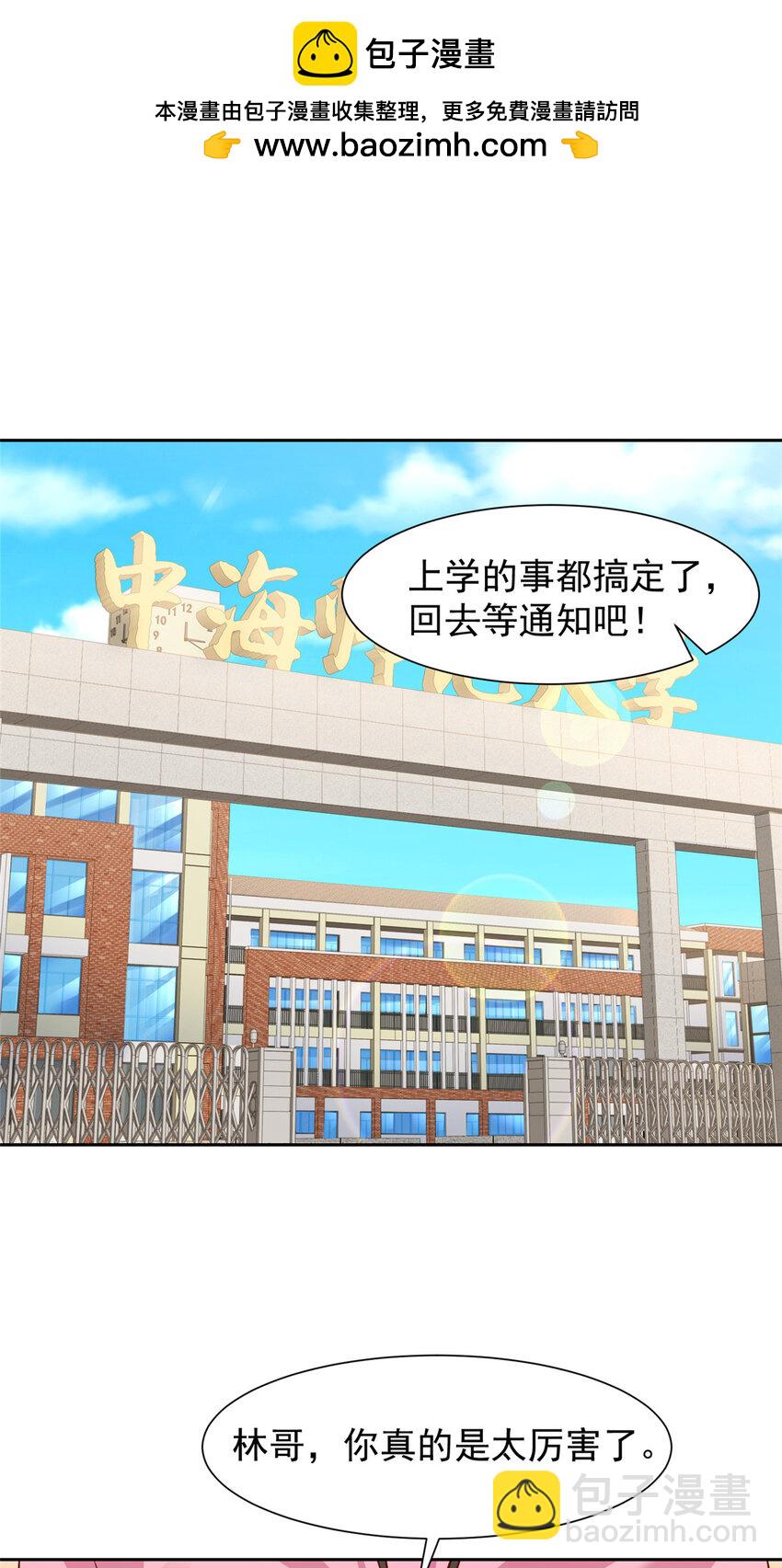 466 人脉降级1