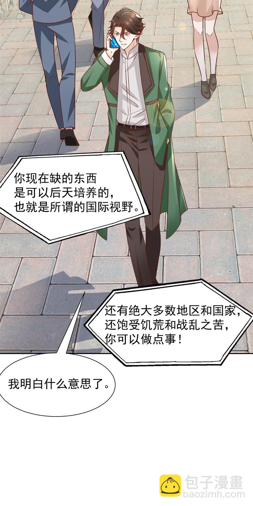 466 人脉降级10