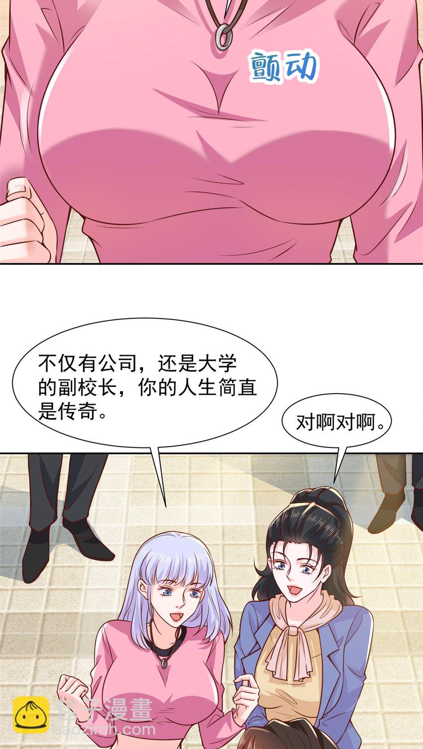 466 人脉降级2