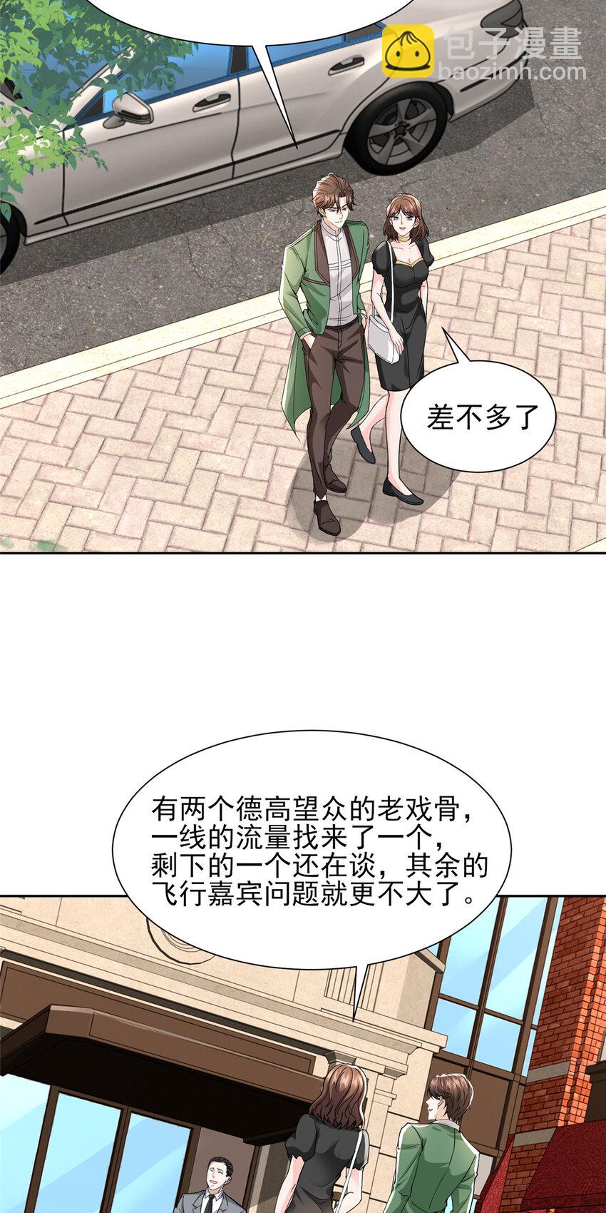466 人脉降级26