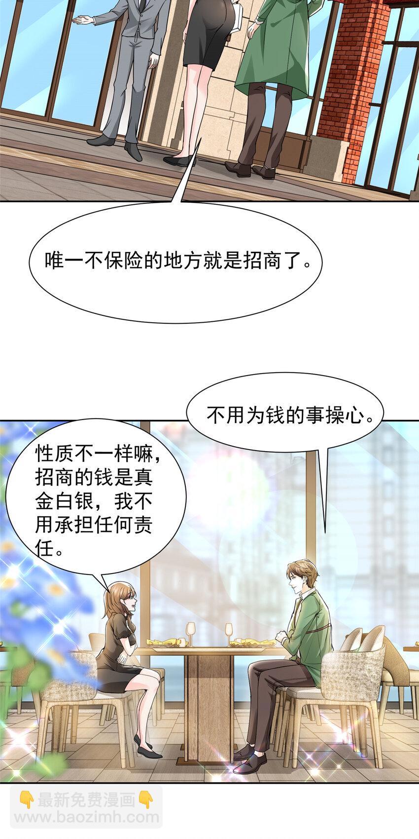 466 人脉降级27