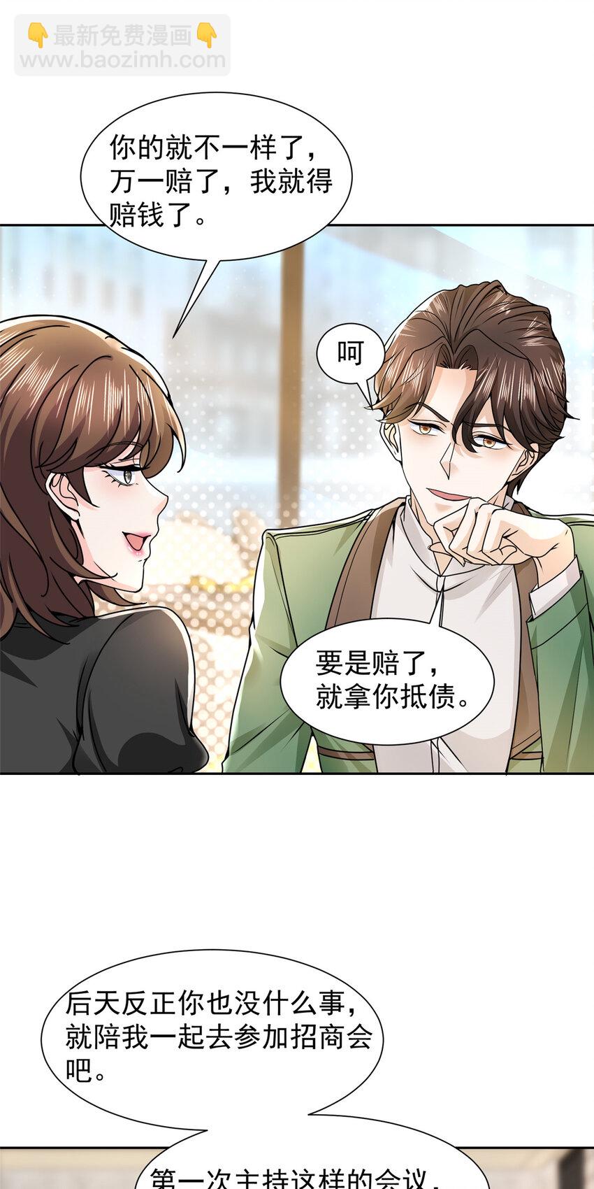 466 人脉降级28
