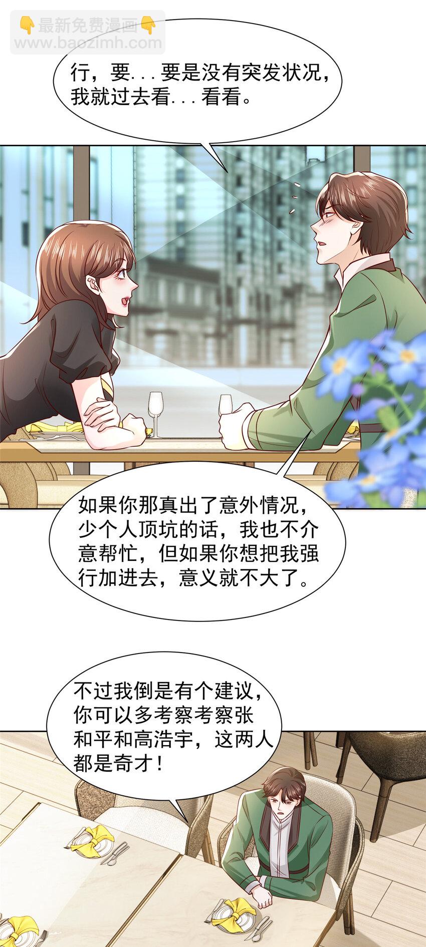 466 人脉降级30
