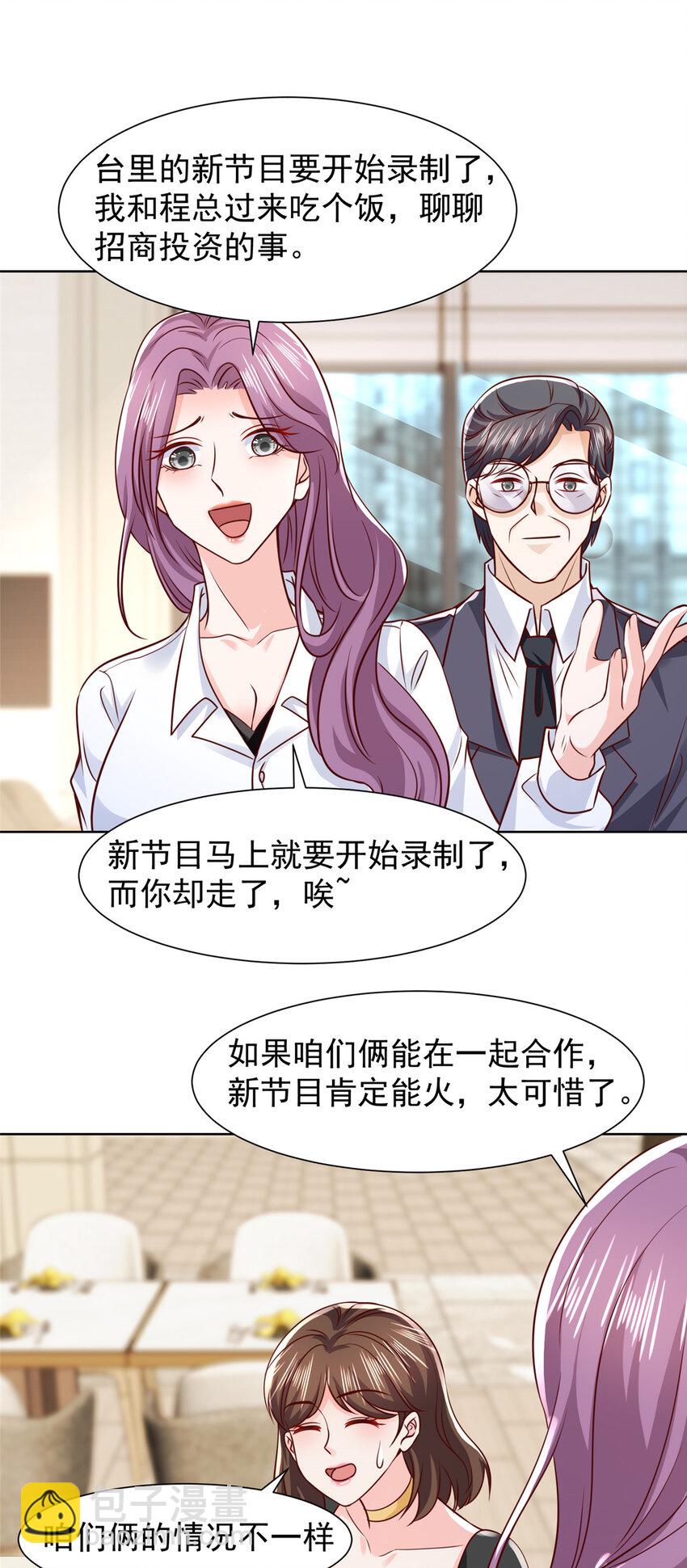 466 人脉降级34