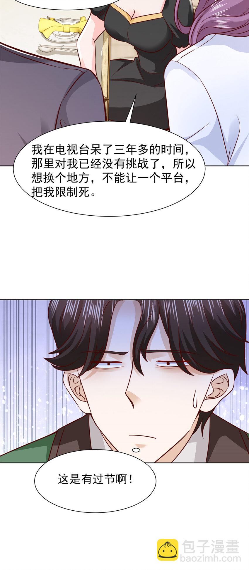 466 人脉降级35