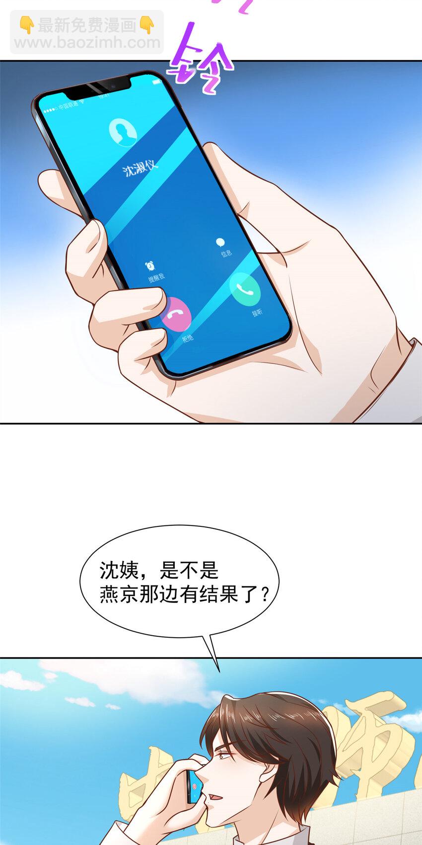 466 人脉降级7