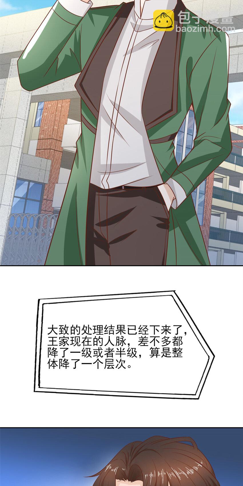 466 人脉降级8