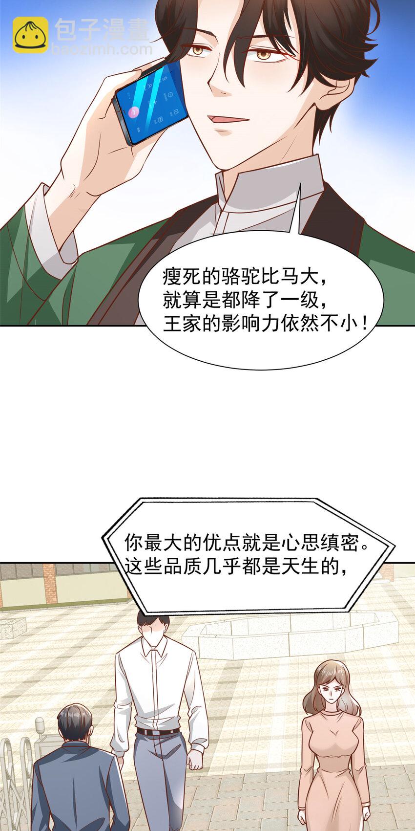 466 人脉降级9