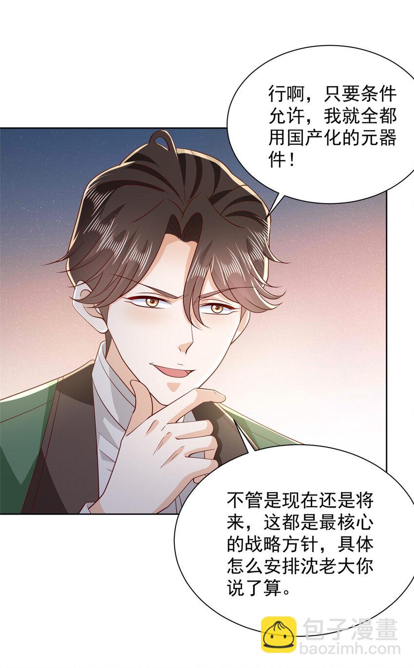 467 颜辞的对手27