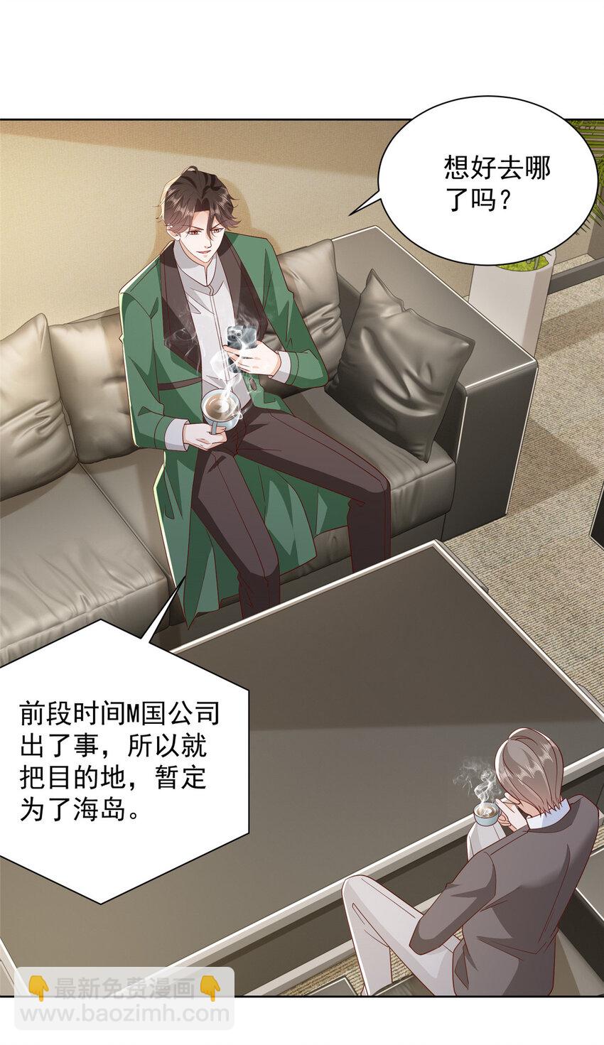 467 颜辞的对手32
