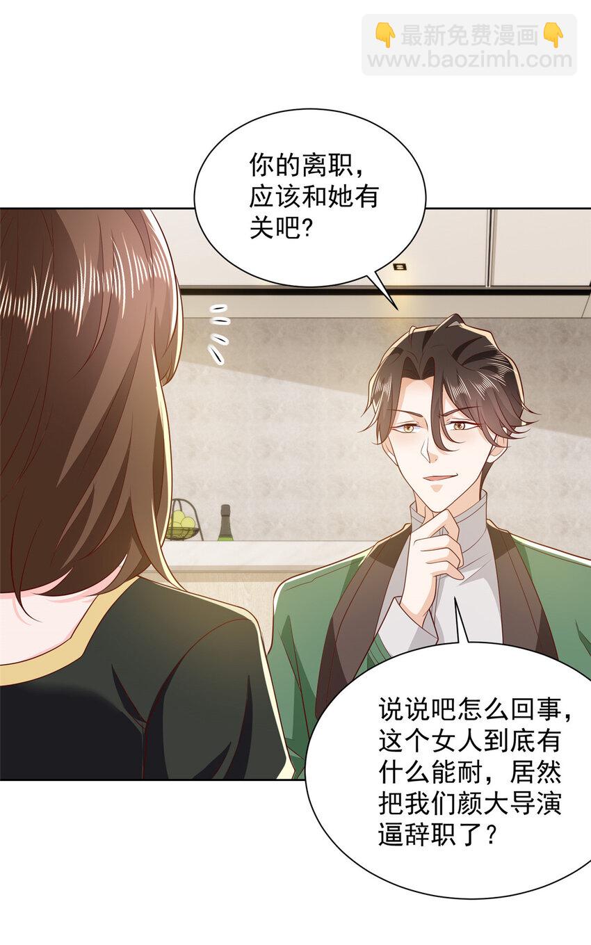 467 颜辞的对手6