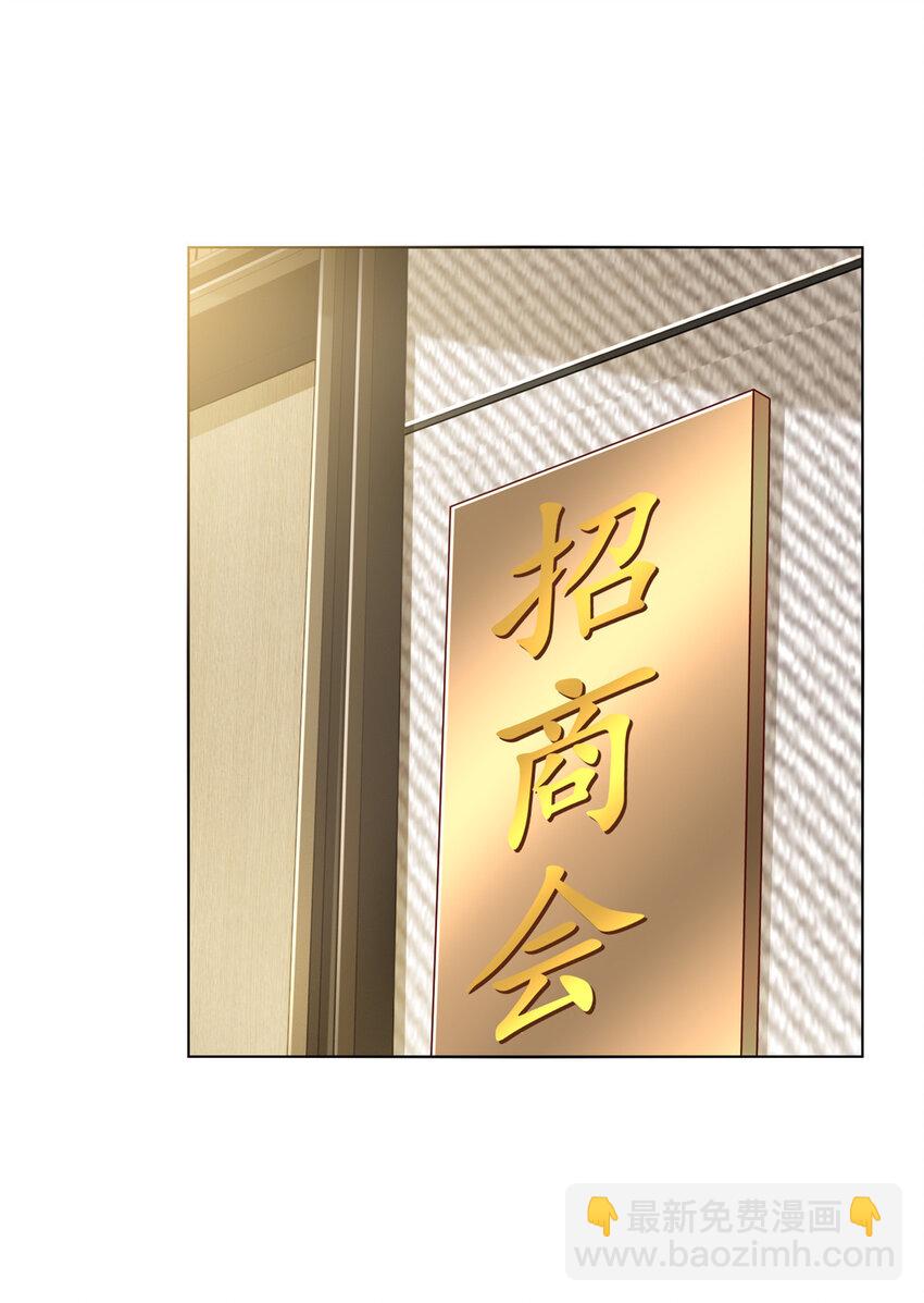 468 招商会开始7