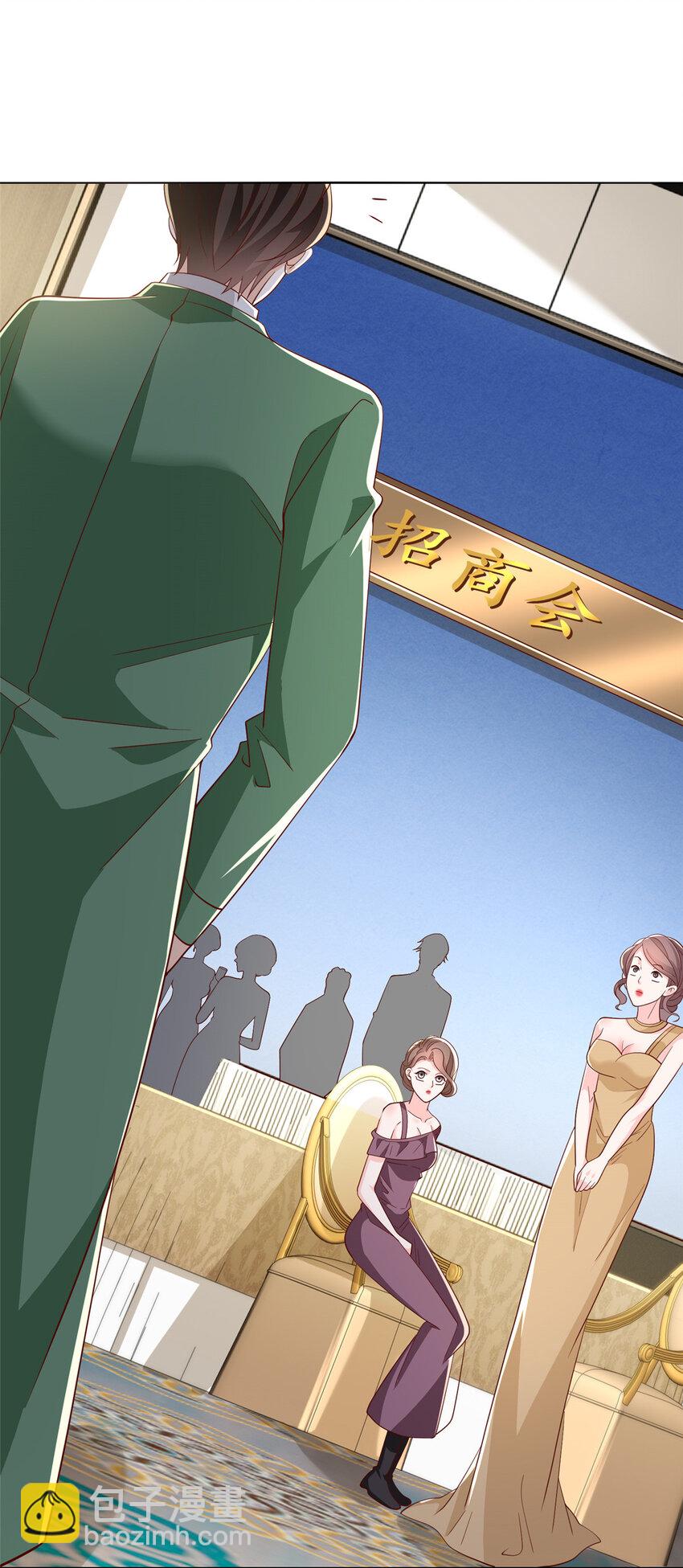 468 招商会开始8