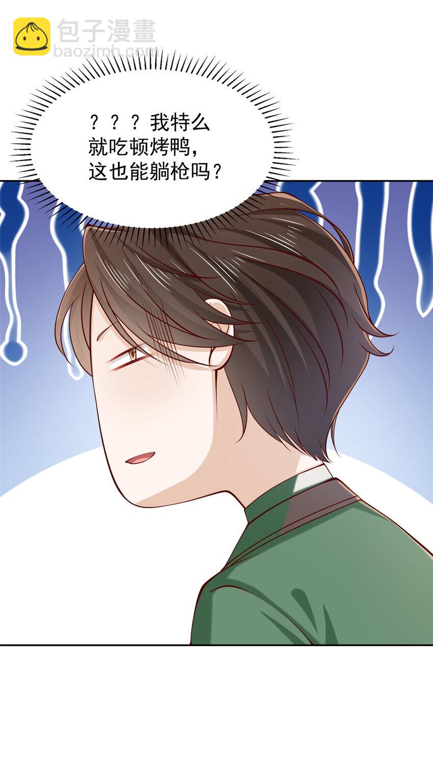 471 吃顿烤鸭也能躺枪12