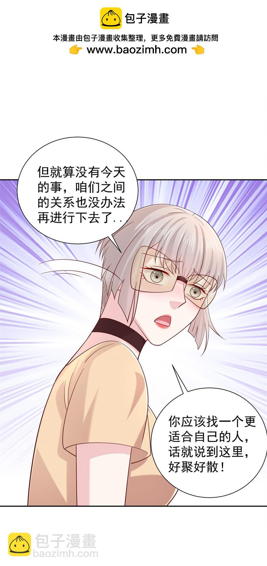 472 他是秦家的人1