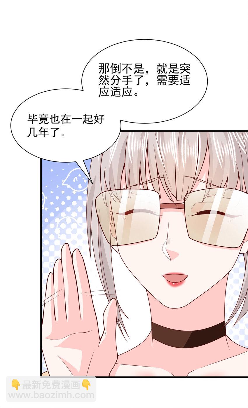 472 他是秦家的人13