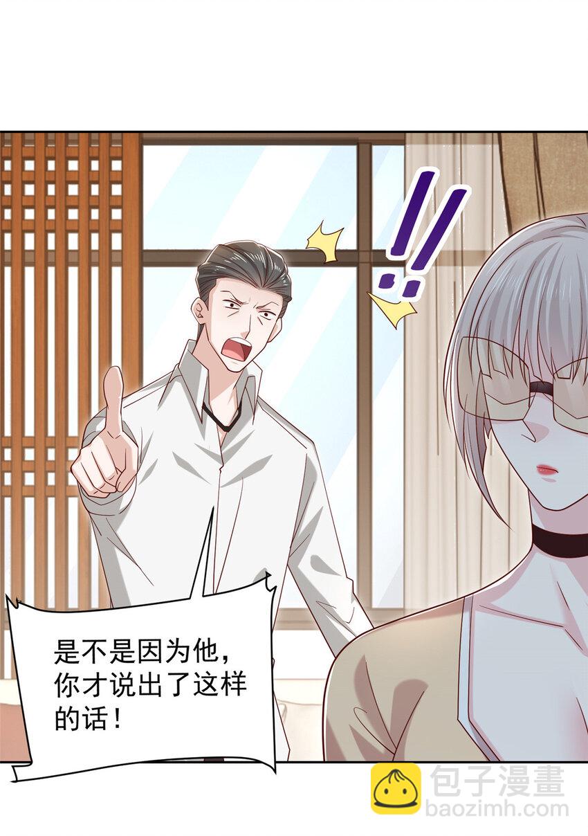 472 他是秦家的人2