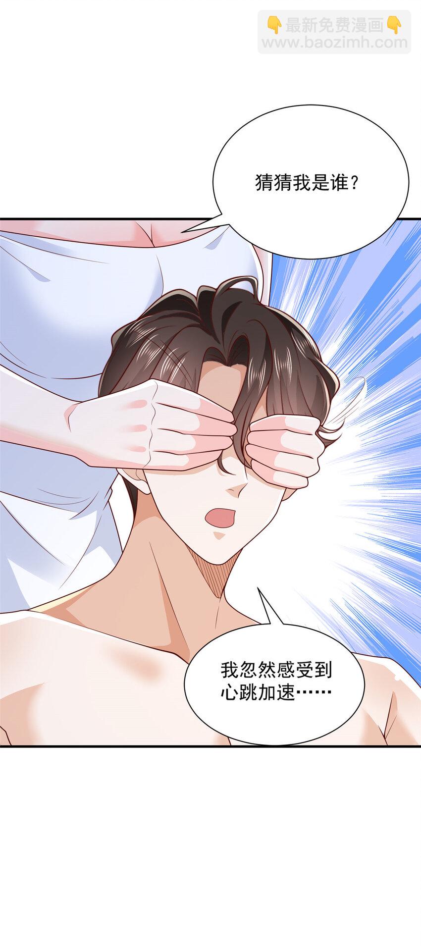 472 他是秦家的人23