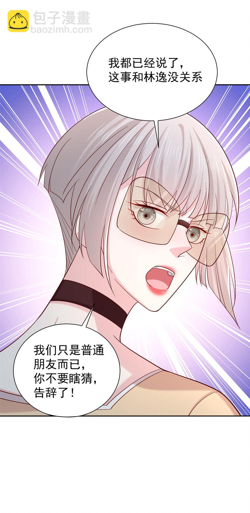 472 他是秦家的人3