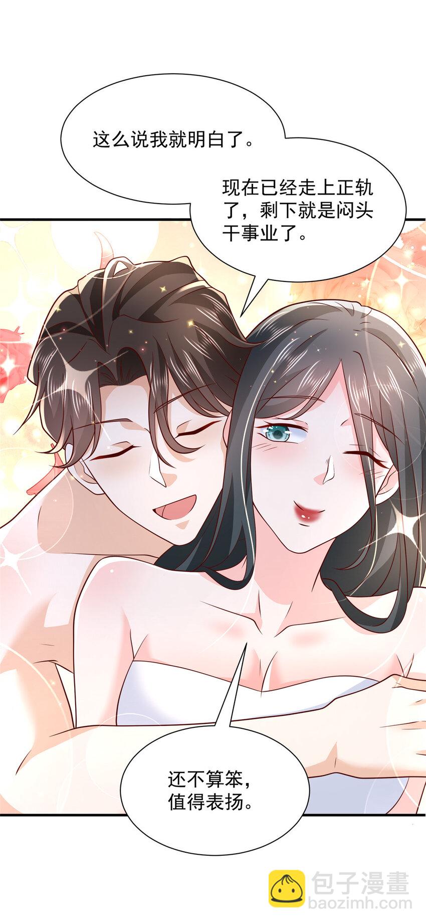 472 他是秦家的人31