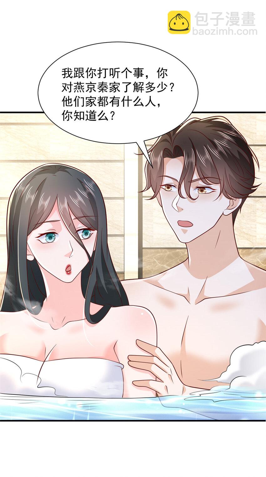 472 他是秦家的人32