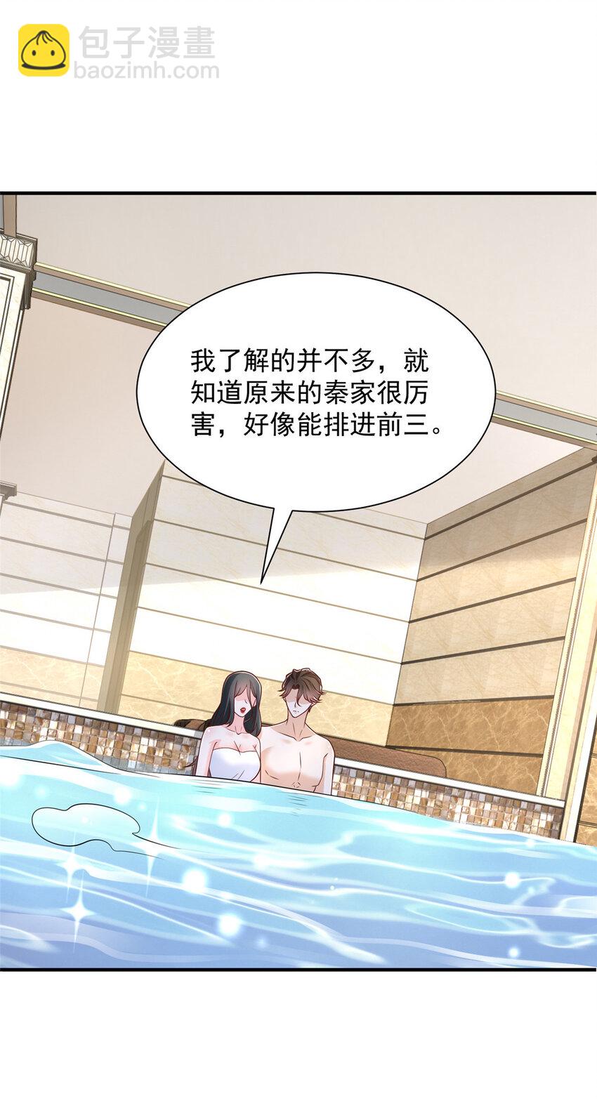 472 他是秦家的人35