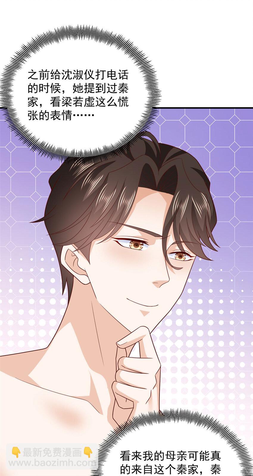 472 他是秦家的人37