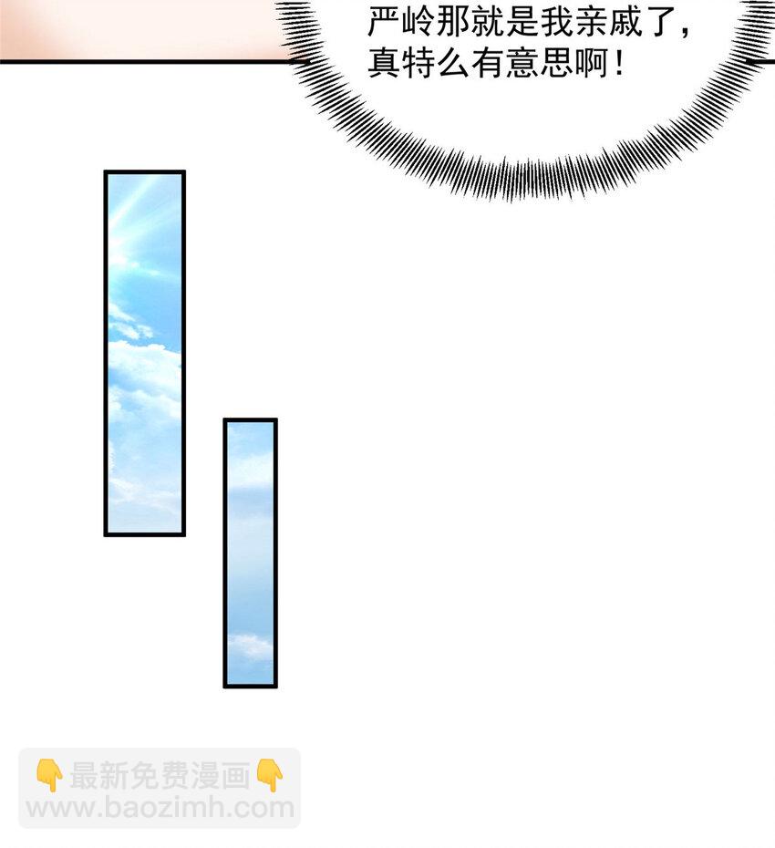 472 他是秦家的人38