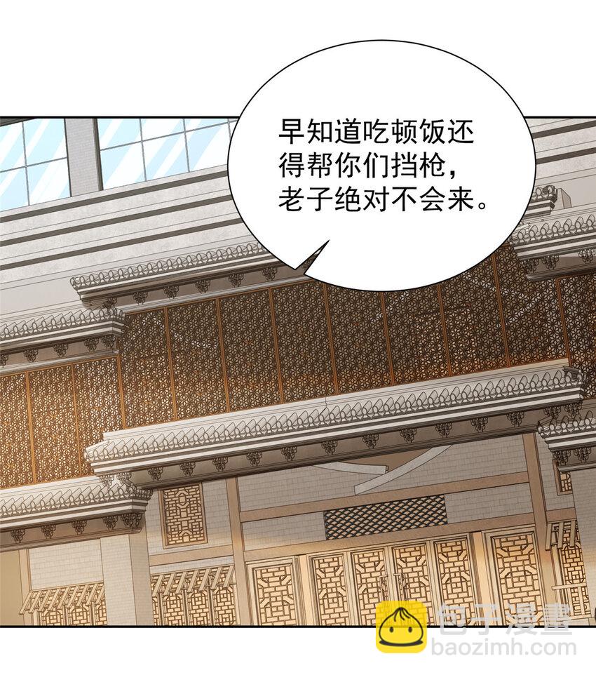 472 他是秦家的人6