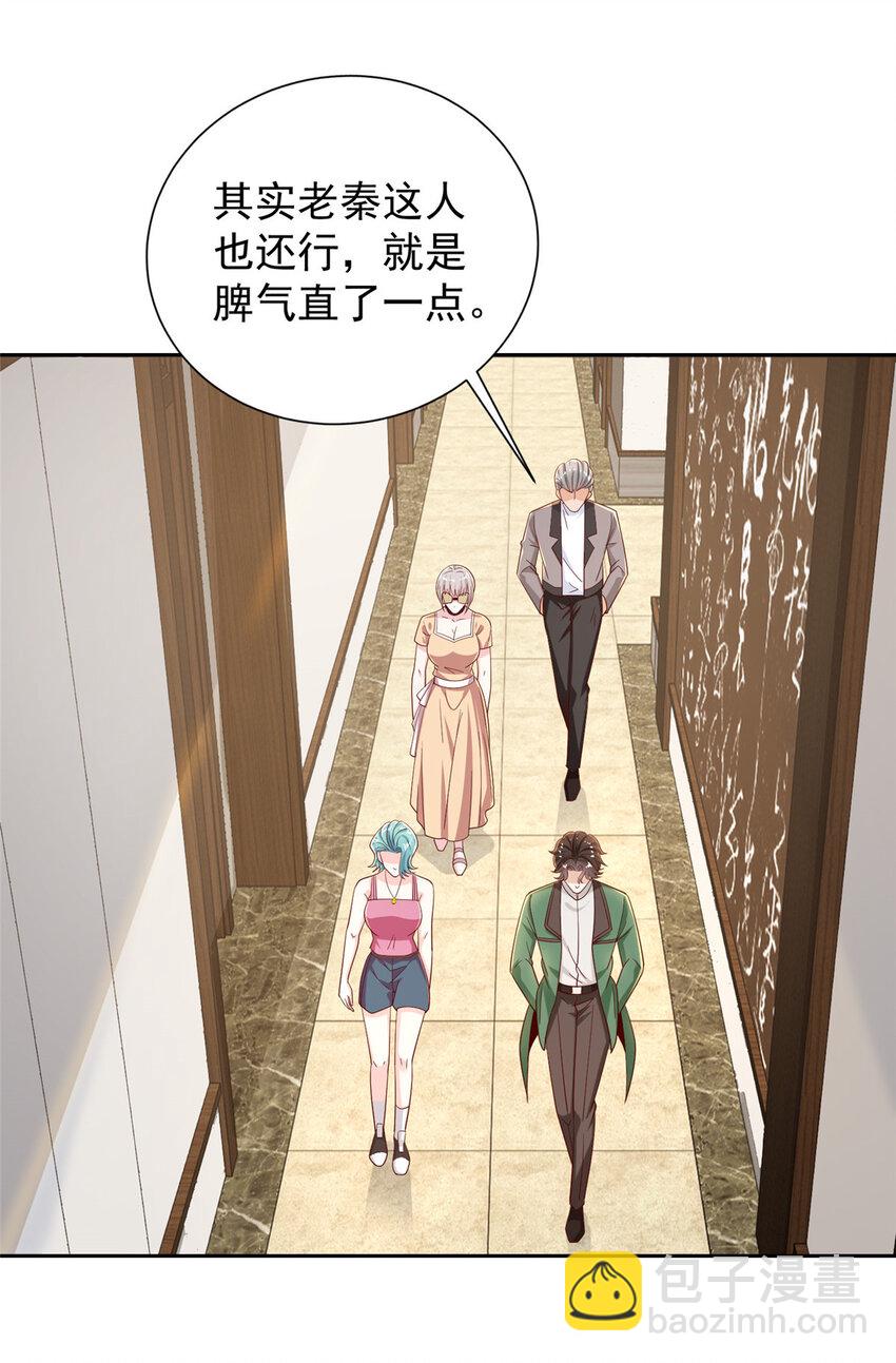 472 他是秦家的人7