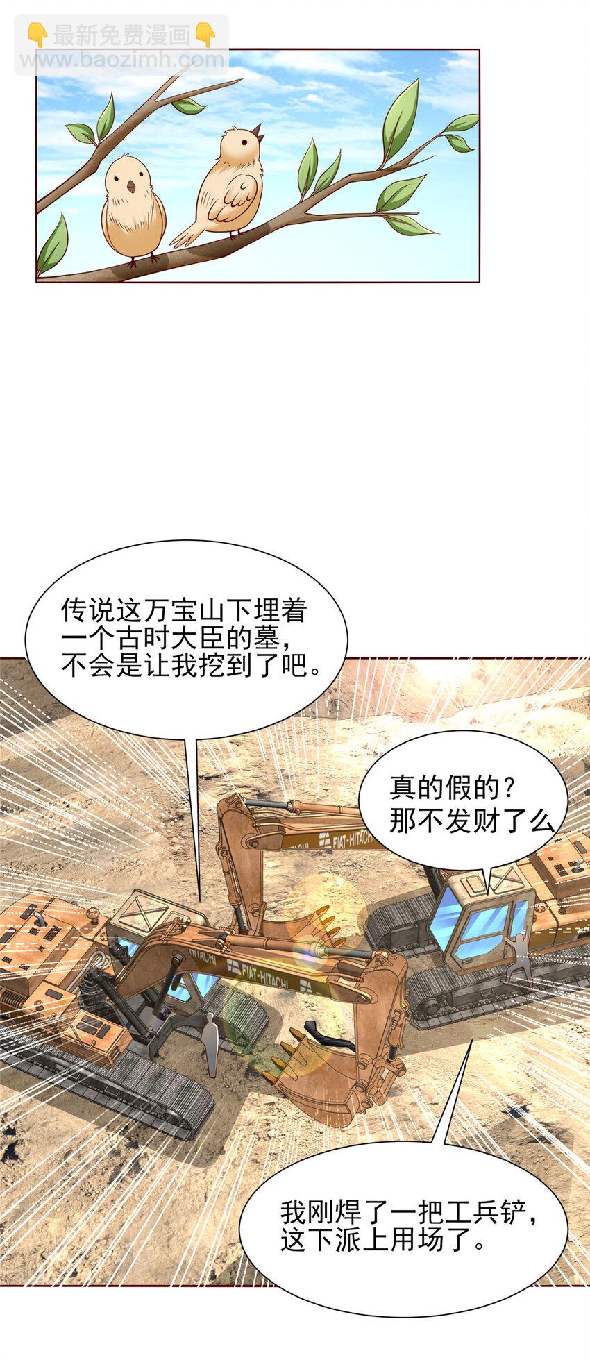 476 挖断的是光缆26