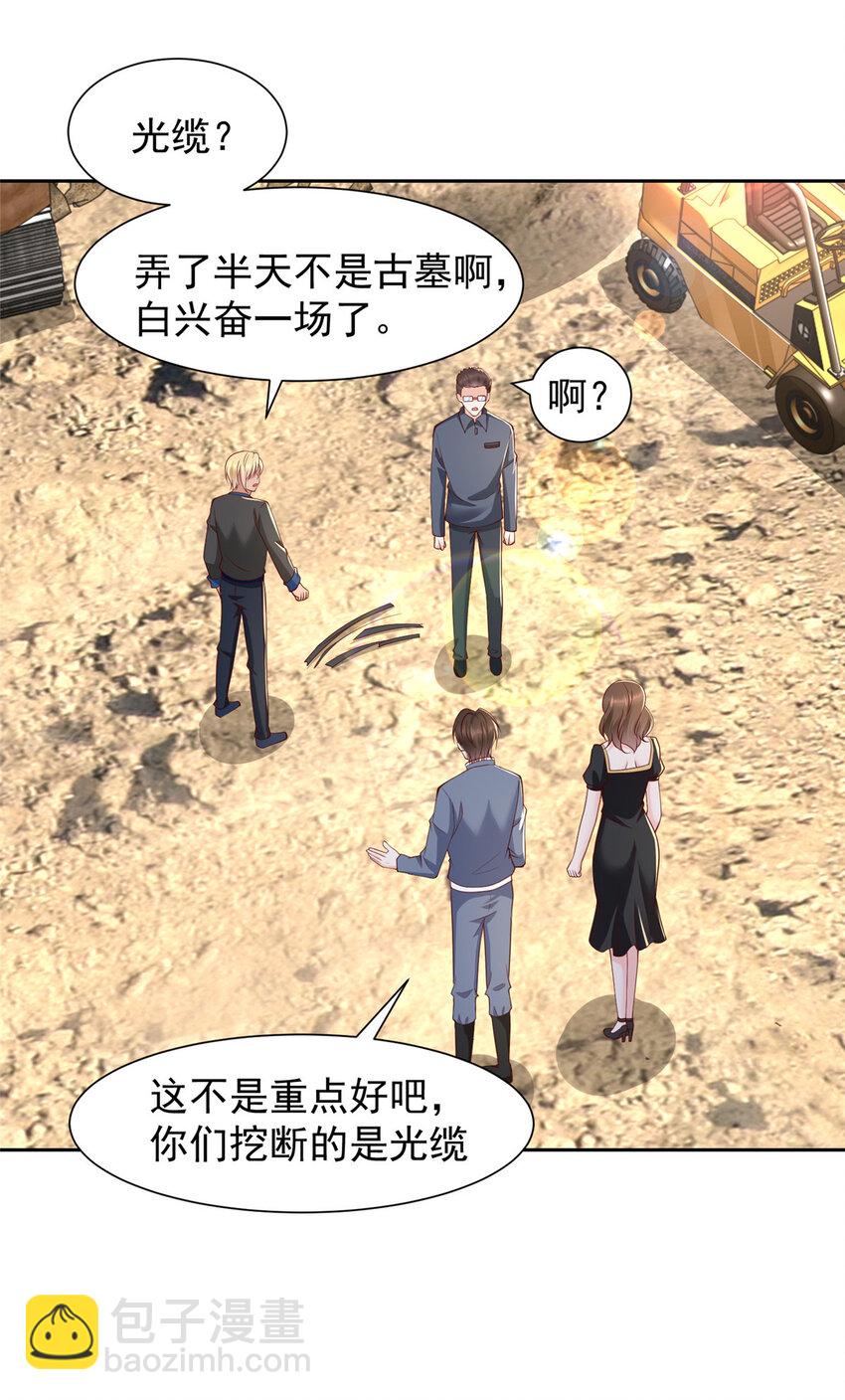 476 挖断的是光缆34
