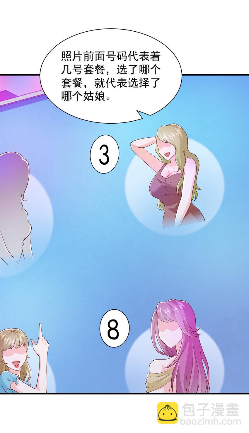 481 特色表演21