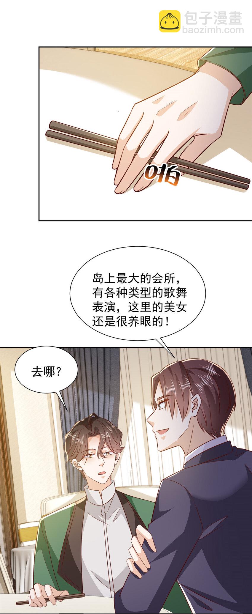 481 特色表演8
