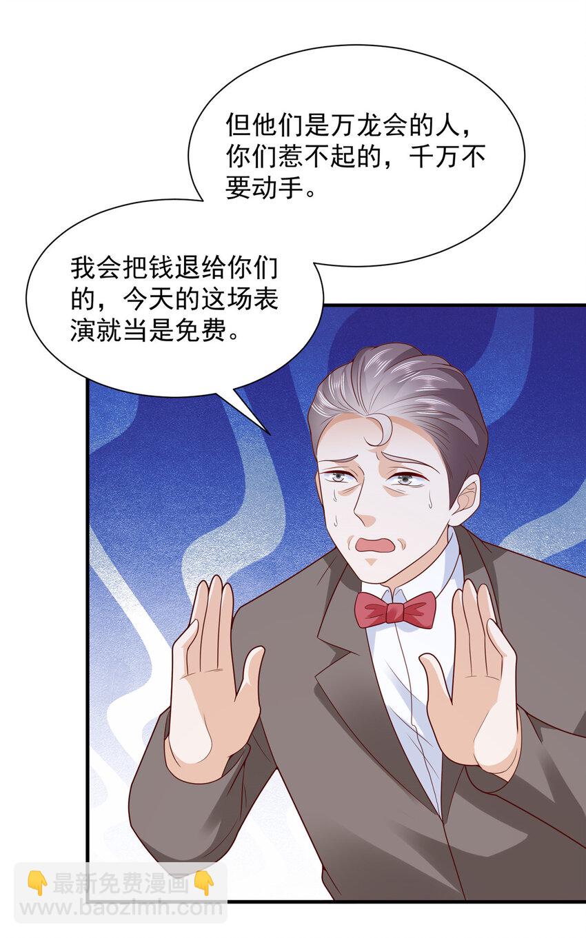 482 高富帅与花魁19