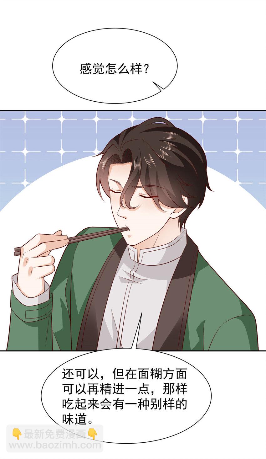 488 会料理的男人12