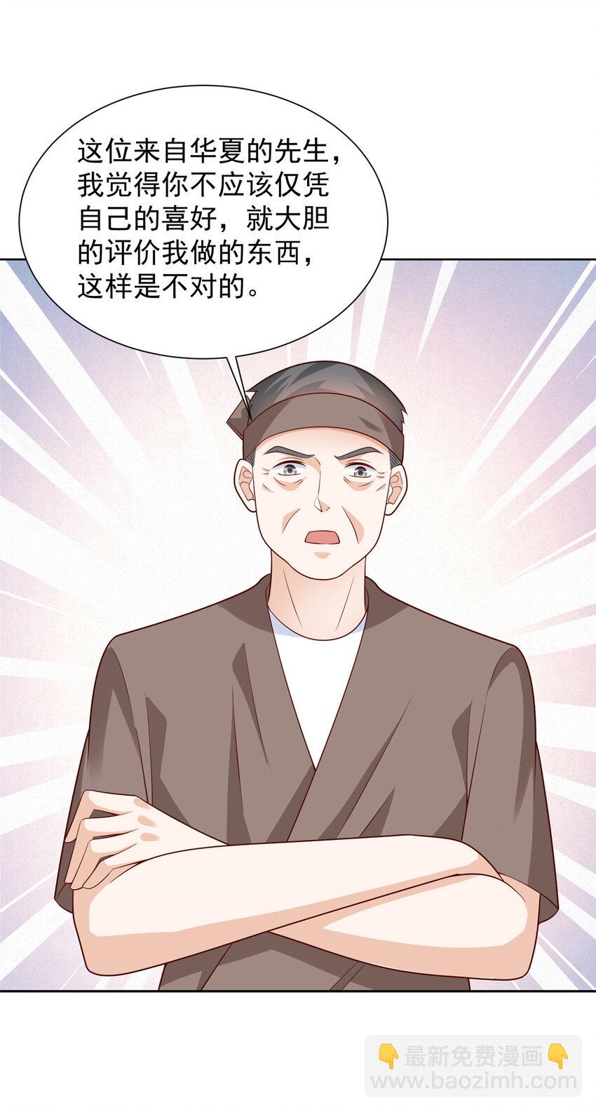 488 会料理的男人14