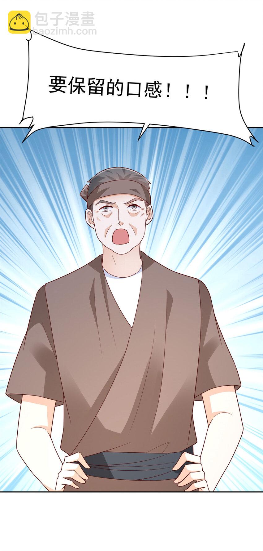 488 会料理的男人2