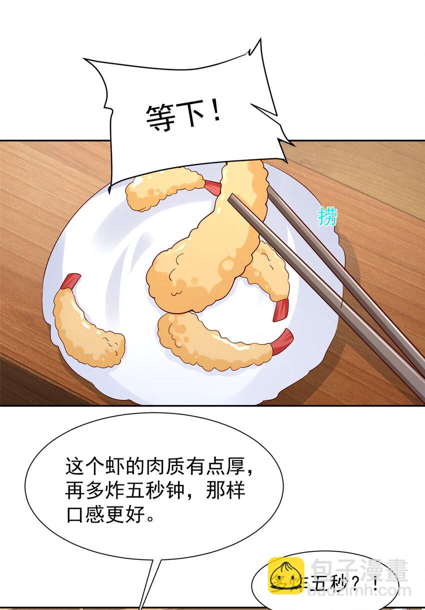 488 会料理的男人21