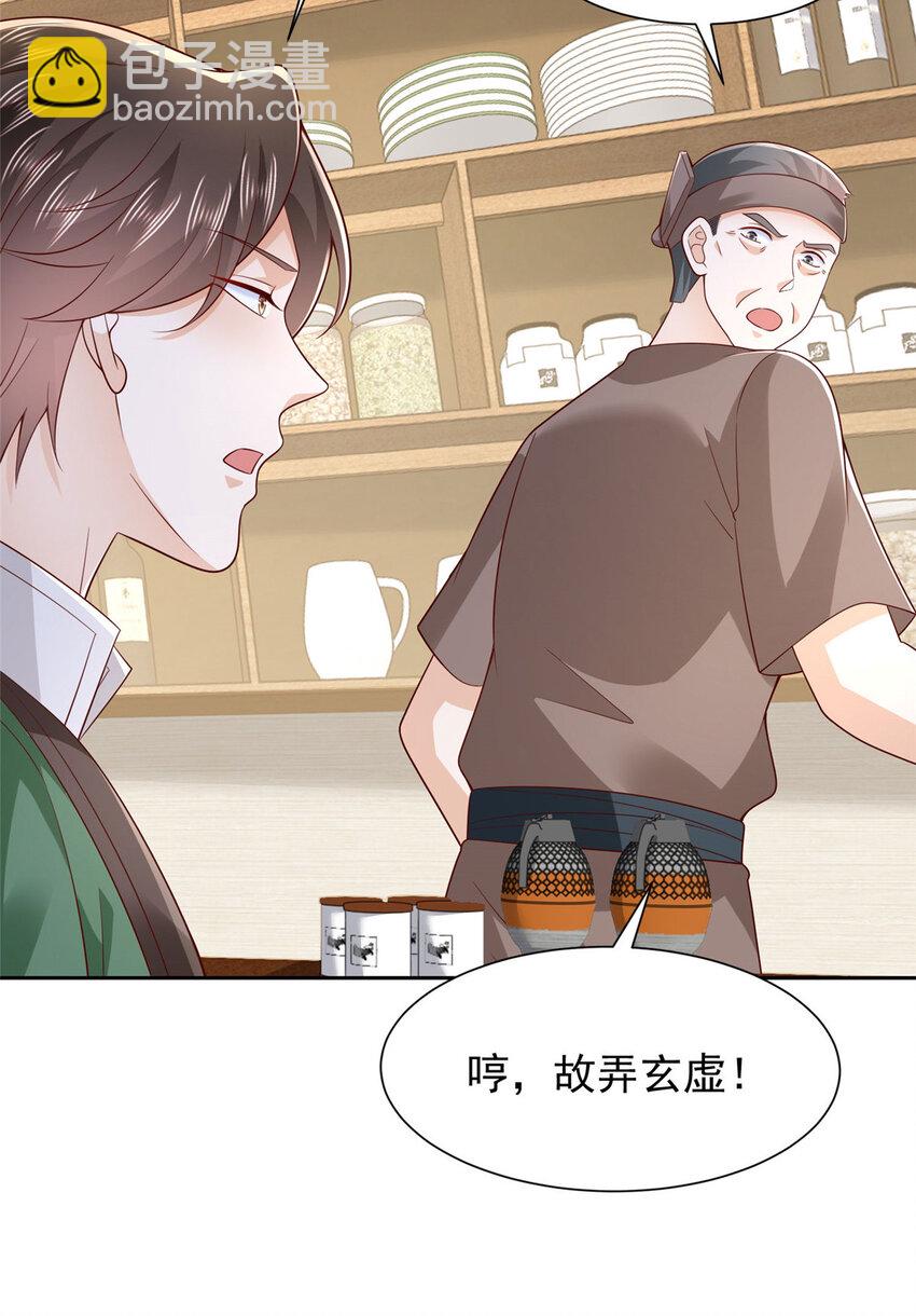 488 会料理的男人22