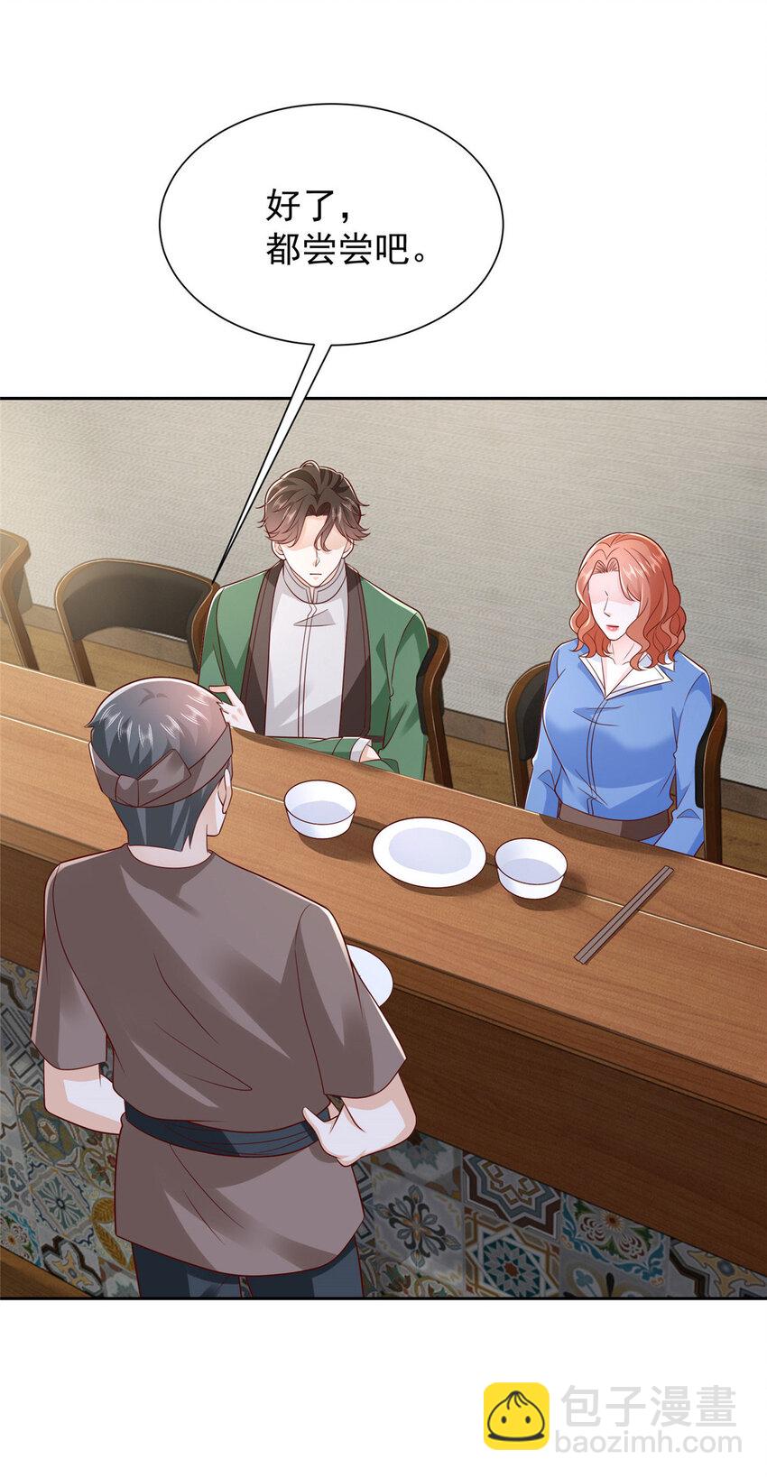 488 会料理的男人23