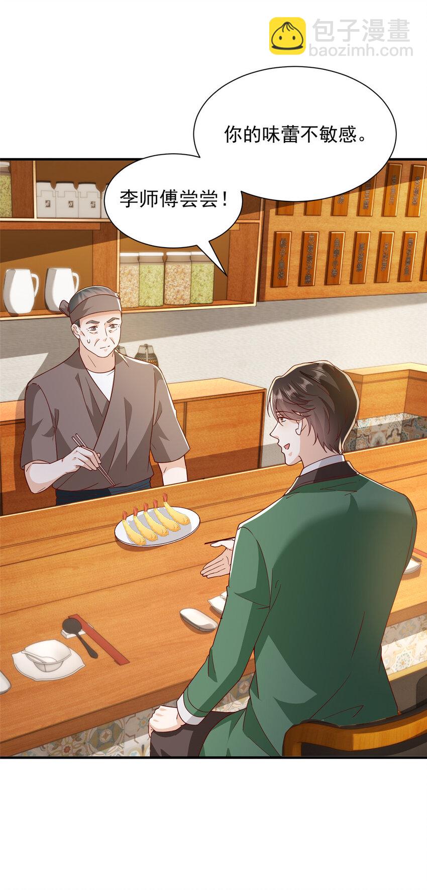 488 会料理的男人27